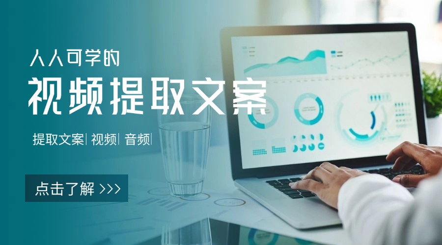 高效视频录音转文字软件安装实操教程，会议纪要语音精准转写服务